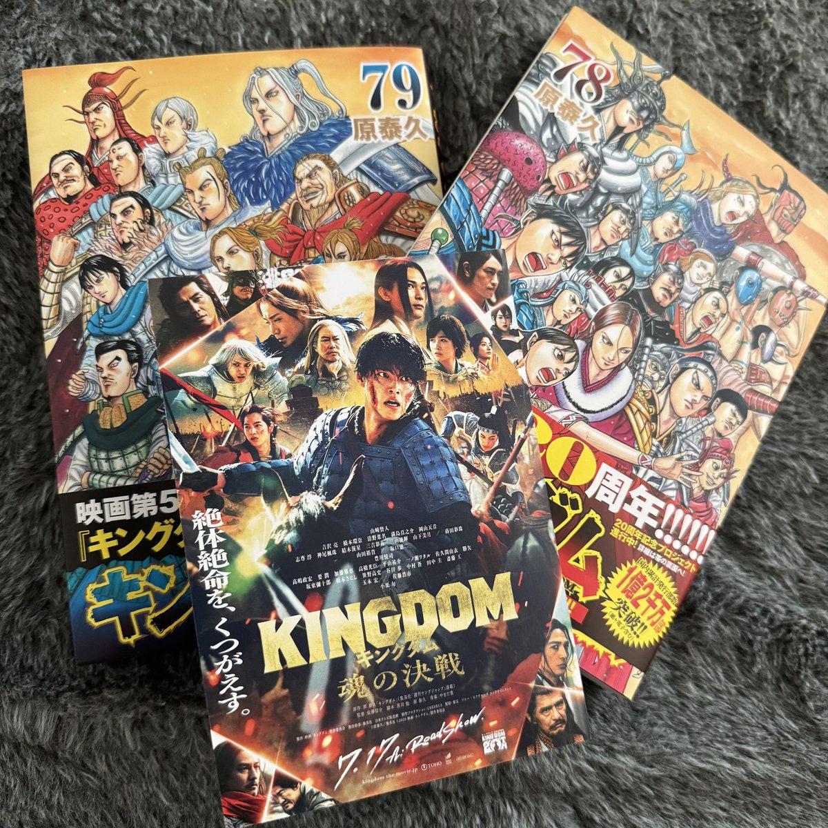 chiku_chikuchi's tweet photo. キングダムワールドプレミアの葉書が来た。ポストの前から動けなくなり慌てて家に入って1時間咽び泣いた。嬉しかった。大好きな気持ちが伝わったのかと嬉しかった。合従軍編は原作で1番好きな戦い。信の甲冑姿を目に焼き付けます。頑張って生きる！！！ https://t.co/PMm4a0kRGV