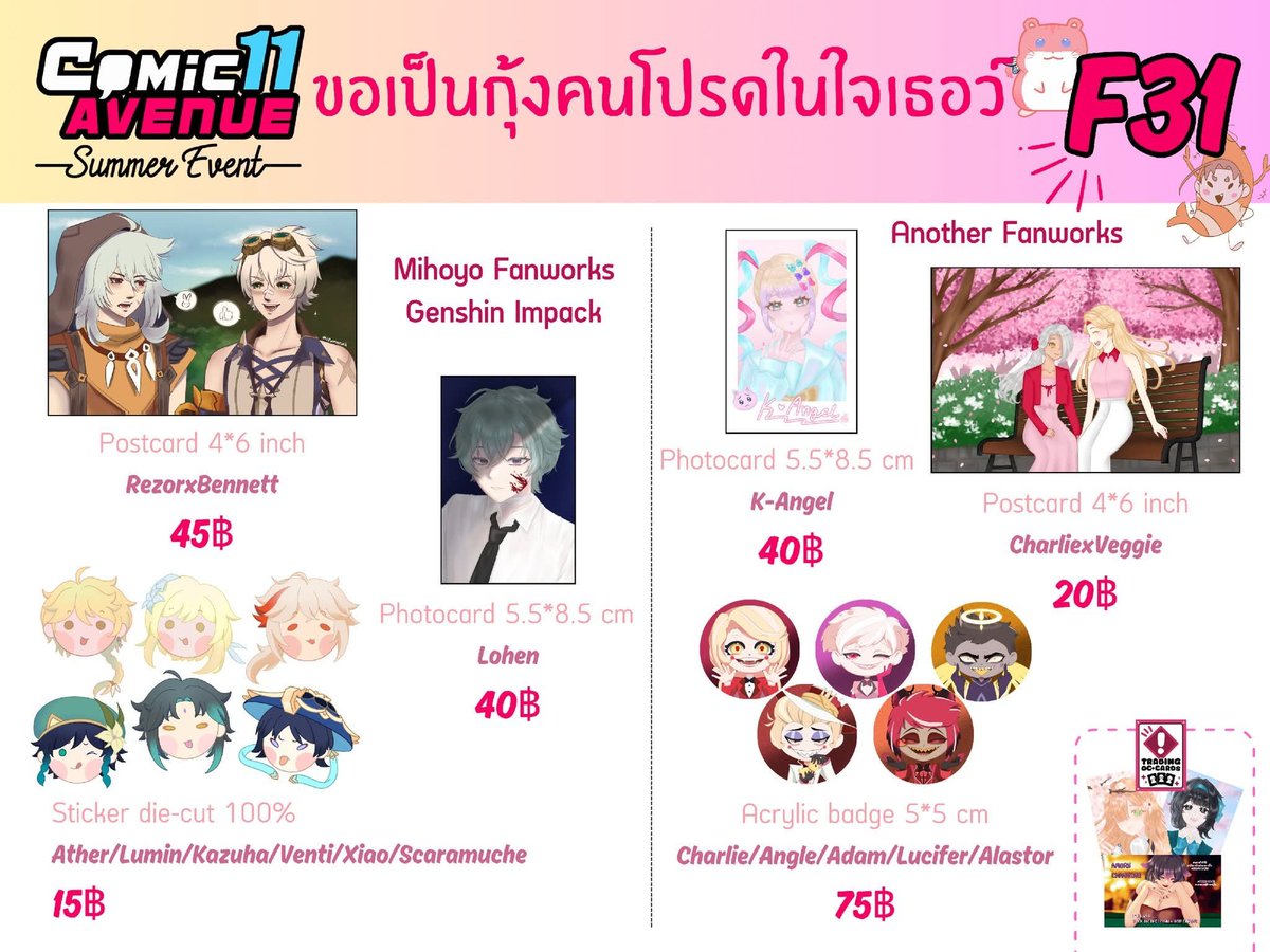 MomoKaa04's tweet photo. #ComicAvenue11

สวัสดีค่า ขอฝากใบเมนูบูธ F31 ขอเป็นกุ้งคนโปรดในใจเธอว์ ไว้ด้วยนะคะ🥺🫶✨

มี OC Treading Card ของเรากับเพื่อน @iipunnapunii ไปด้วย ไว้มาแลกกันค่ะ!💕

🎪Booth F31
🗓31 May 2026 (SUN)
📍Westgate Hall @ Central Westgate (4th fl.) 

#CA11 #CA11_SUN #CASummer https://t.co/i0ElsQhgCl