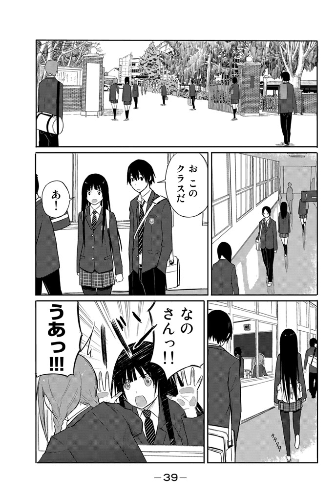 帰り道に珍しすぎる植物を見つける話(2/7) 