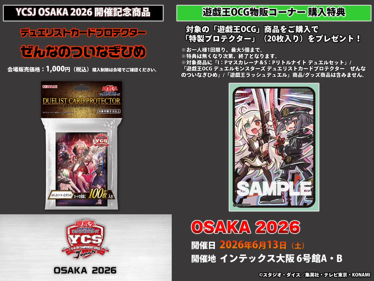 公式】遊戯王OCG on X: 