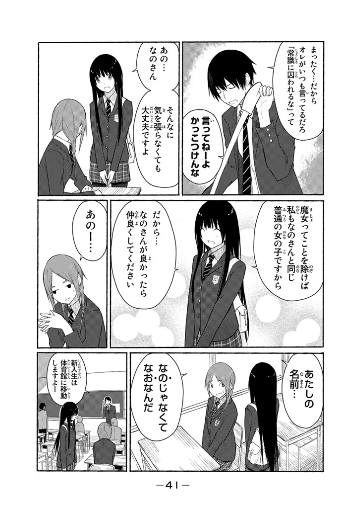 帰り道に珍しすぎる植物を見つける話(2/7) 