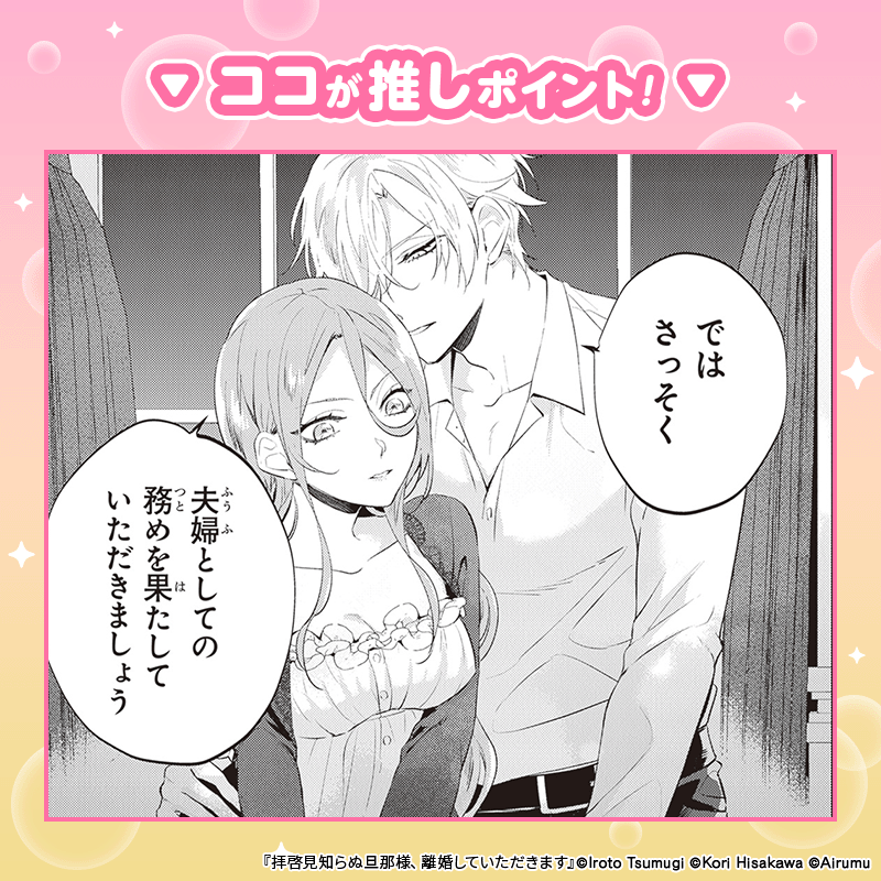 Renta_PR's tweet photo. @tsumugi_iroto @AiRM320 🌟作品紹介🌟

『拝啓見知らぬ旦那様、離婚していただきます』

帝国の子爵令嬢バイレッタには、一度も顔も合わせたことがない軍人の夫がいる。
しかし終戦により夫――アナルド中佐が帰還。
今の自由な生活が気に入っているバイレッタは、離婚を固く決意し、夫に一筆したためる。