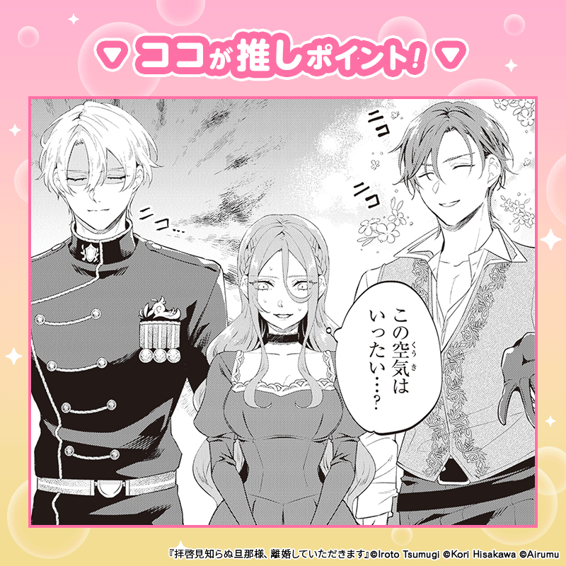 Renta_PR's tweet photo. @tsumugi_iroto @AiRM320 🌟作品紹介🌟

『拝啓見知らぬ旦那様、離婚していただきます』

帝国の子爵令嬢バイレッタには、一度も顔も合わせたことがない軍人の夫がいる。
しかし終戦により夫――アナルド中佐が帰還。
今の自由な生活が気に入っているバイレッタは、離婚を固く決意し、夫に一筆したためる。