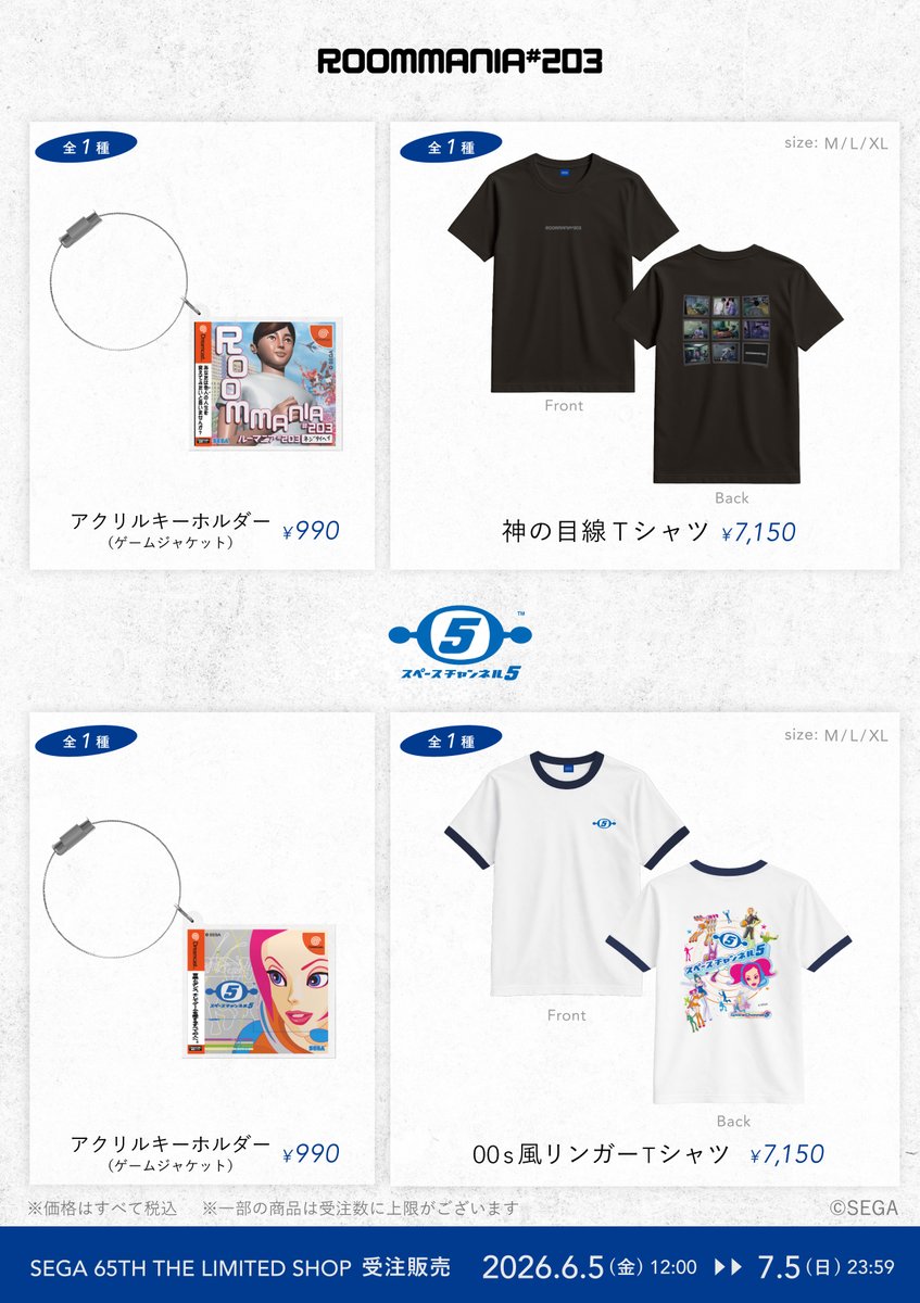 anique_jp's tweet photo. ◤
🧑🏻 ROOMMANIA＃203 🧑🏻
🪐 スペースチャンネル5 🚀
　#SEGA65th 商品紹介
　　　　　　　　　　　　◢

セガのIP/ハード群を、トレンドと掛け合わせた特別なラインナップが登場！！
本イベントのために作られた、完全新作のアイテムをぜひお手元に✨

🌐販売サイトはこちら
https://t.co/qQG3ngp50B https://t.co/upFrZAXhpL