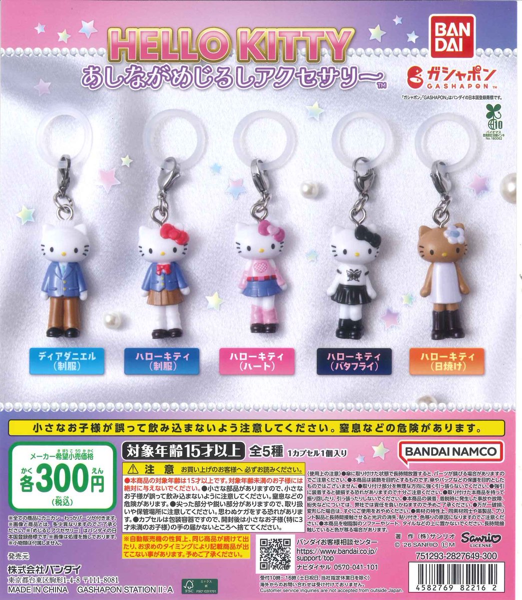 Cplakashiwamodi's tweet photo. 人気商品のため、
⚠️お一人様3回まで
⚠️並び直し不可
⚠️代行購入はご遠慮下さい。
⚠️店舗周辺での待機、商品の交換行為は他のお客様や近隣テナント様のご迷惑になります。
ご遠慮下さい。

より多くのお客様にお買い求めいただけるようご理解・ご協力お願いいたします。

#カプセルトイ #シープラ https://t.co/OkIlkxSjMV