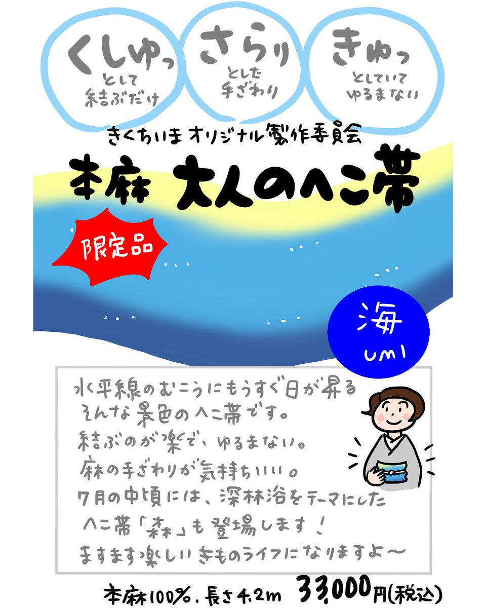 imappage's tweet photo. へこ帯の長さは4.2m
本麻100%です。
お値段は税込33,000円 https://t.co/ZmodHhuwNl