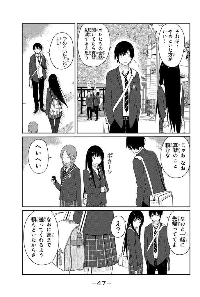 帰り道に珍しすぎる植物を見つける話(4/7) 
