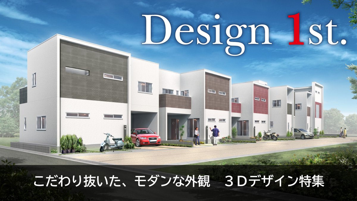 design1st_'s tweet photo. プランを見たときに“必ず”チェックすべき5つの視点

▼Design 1st.公式サイト
https://t.co/BG0YGf3HGU

#京都注文住宅 #滋賀注文住宅 #京都デザイン住宅 #滋賀デザイン住宅 #京都建築事務所 #滋賀建築事務所 #新築一戸建て #家づくり相談 #住宅デザイン #住宅設計 #住宅相談会 #京都新築 #滋賀新築 https://t.co/bjn5hyNzhK