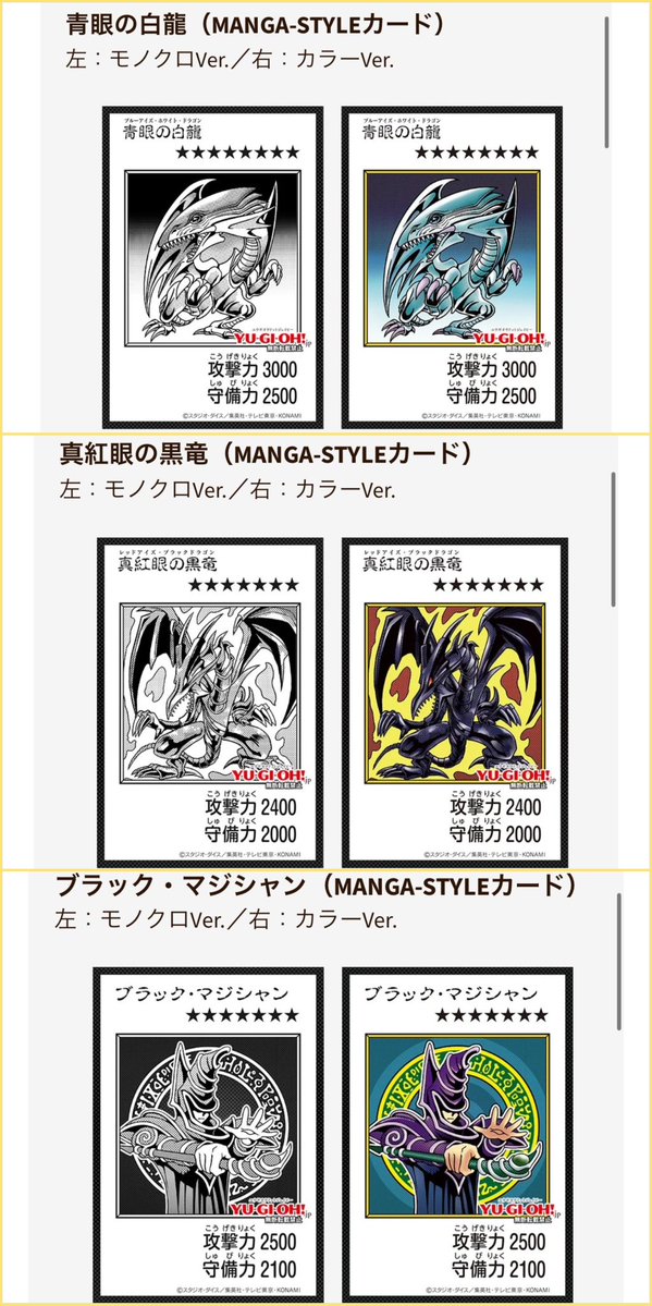 遊戯王OCG公式が原作漫画そっくりのMANGA-STYLEカード公開