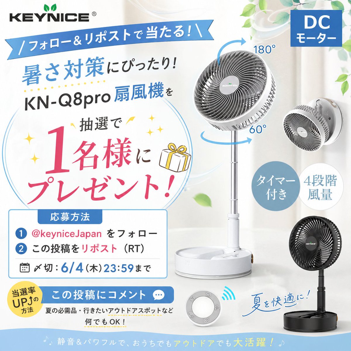 KEYNICE【公式】 tweet media