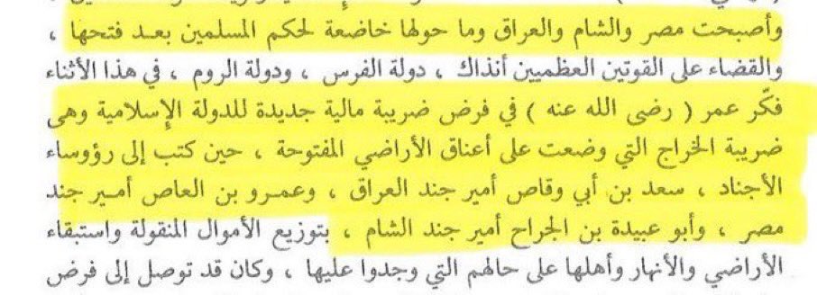 OldEdh's tweet photo. @waelyash سوريا كانت نصرانية وفتح عرب الجزيرة الشام والعراق ومصر وجعلوا بها حاميات عسكرية فعندما تقرأ بالتراث جيش الشام أو العراق أو مصر ليس المقصود انما ابناء الجزيرة العربية المرابطين هناك ولمدة أربع قرون بعد الفتح كان المسلمين أقلية هناك سقطت الدولة الأموية ونسبة المسلمين في الشام 6.2% https://t.co/2XErbAbPtO