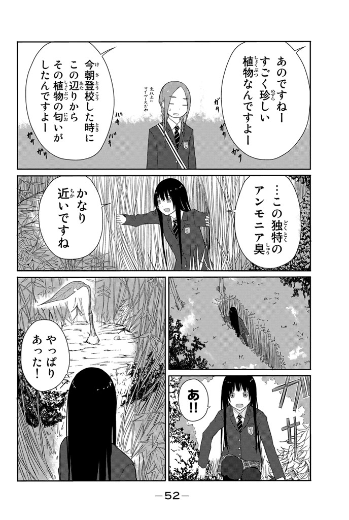 帰り道に珍しすぎる植物を見つける話(5/7) 