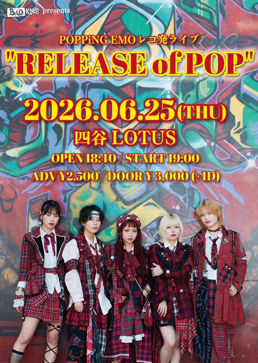 🌈🆕#ポピエモライブ🌈 POPPiNG EMO現体制ラストアルバム 『LAST