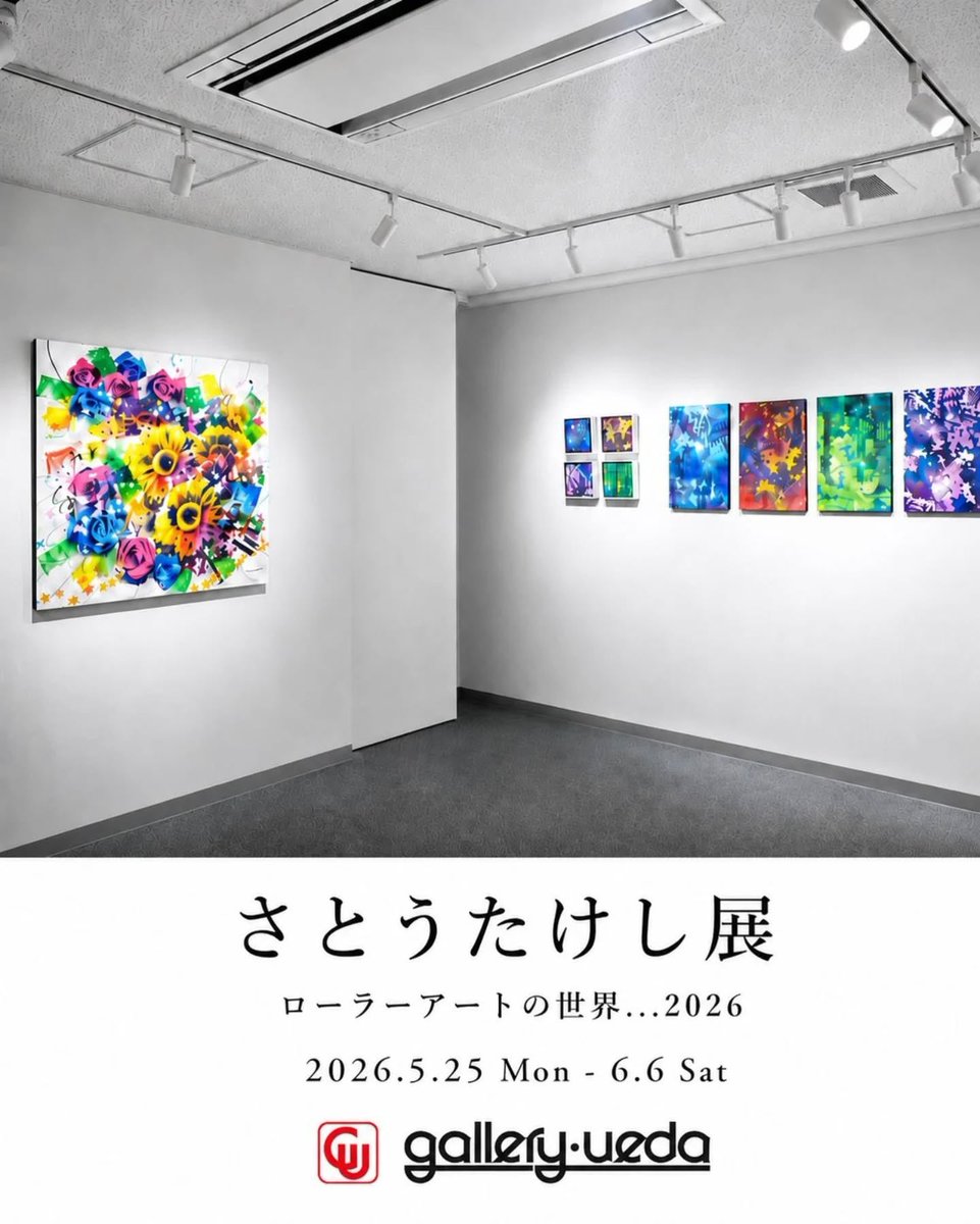 lightingobjet's tweet photo. @Luna_Tokyo 

ライティングオブジェのお仲間、さとうたけしさんの個展「Gallery UEDA」で開催中❣️熊本城ホールのロビーに飾られている「Kumamoto Pride…」の作���です、ご来場くださいませ。6/6(土）11:30-18:30・日曜休廊・5/29（金）は21:00 まで ・中央区銀座8-8-1-8F #さとうたけし #くまモン https://t.co/keKEt4XfVL
