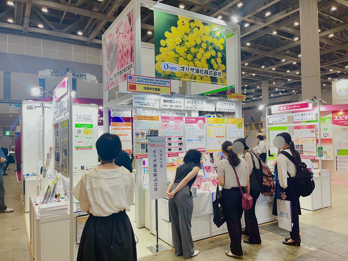 FCN_jp's tweet photo. 12●ifia/HFE JAPAN 2026アワード受賞企業紹介 3/4●

【ベストPR賞】
👑伊那食品工業株式会社
👑株式会社カネカ

【SDGs賞】
👑旭化成株式会社
👑オリザ油化株式会社

おめでとうございます！！

（担当者） https://t.co/FJZbG9gTVj