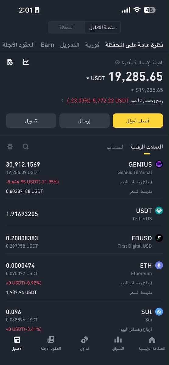 Mixicomixd's tweet photo. @cz_binance I wont trust you again big lose  god help me https://t.co/TI7lVSPaqD