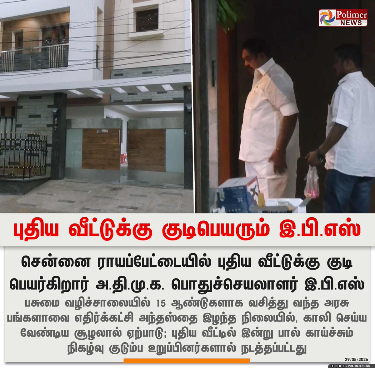 Polimer News tweet media