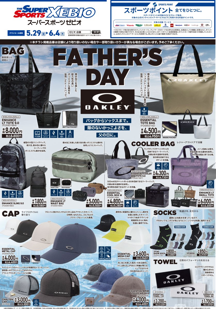 👔 FATHER'S DAY 👔 父の日に贈りたいプレゼント特集🎁 感謝の気持ちを