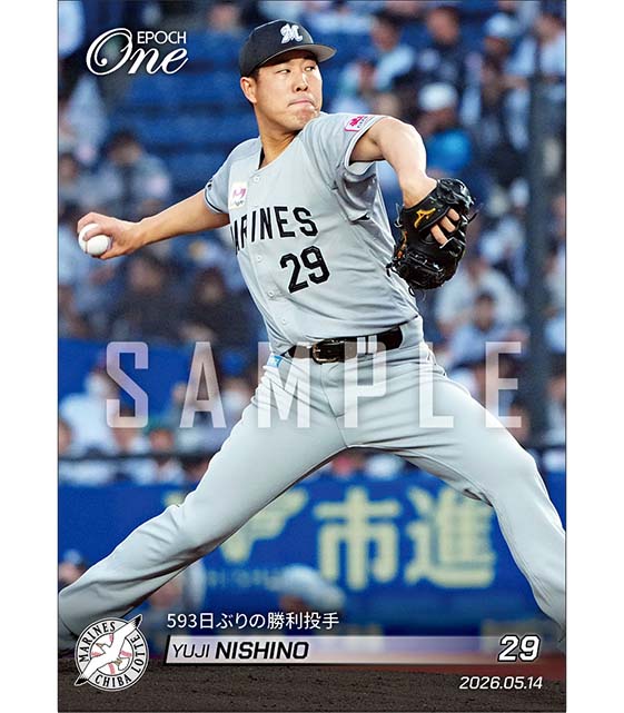 □EPOCH-ONE□⚾️✨ #千葉ロッテマリーンズ（26.5.14戦） 【#西野勇士