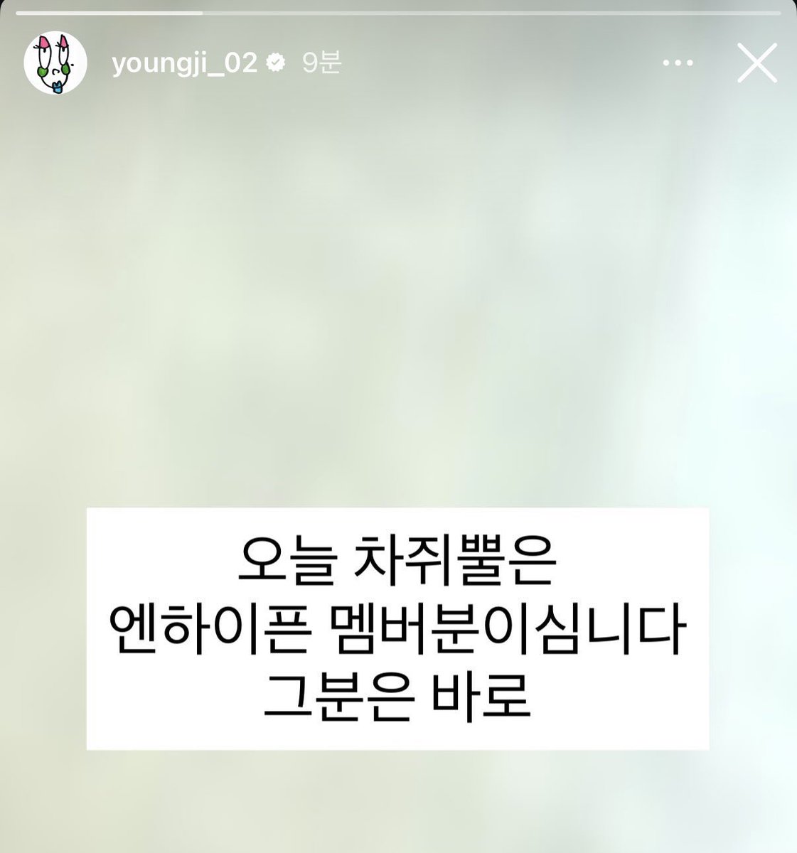 ahgasela's tweet photo. OMG wait an enhypen member on ‘no prepare’ ??? 😭

“today's guest on my no prepare is a member of enhypen. and that person is none other than…” https://t.co/4Uv672RztG