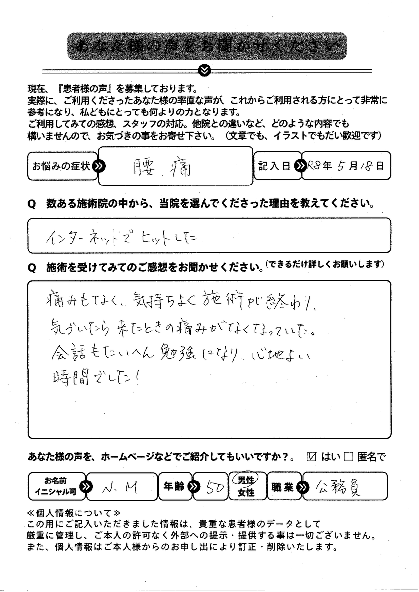 bb_seitai's tweet photo. 腰痛で来院されました。
痛みもなく、気持ち良く施術が終わり、
気づいたら来た時の痛みがなくなっていた。
会話もたいへん勉強になり　心地良い時間でした。
https://t.co/mjofO2e2Ey https://t.co/ZYxZrNB27T