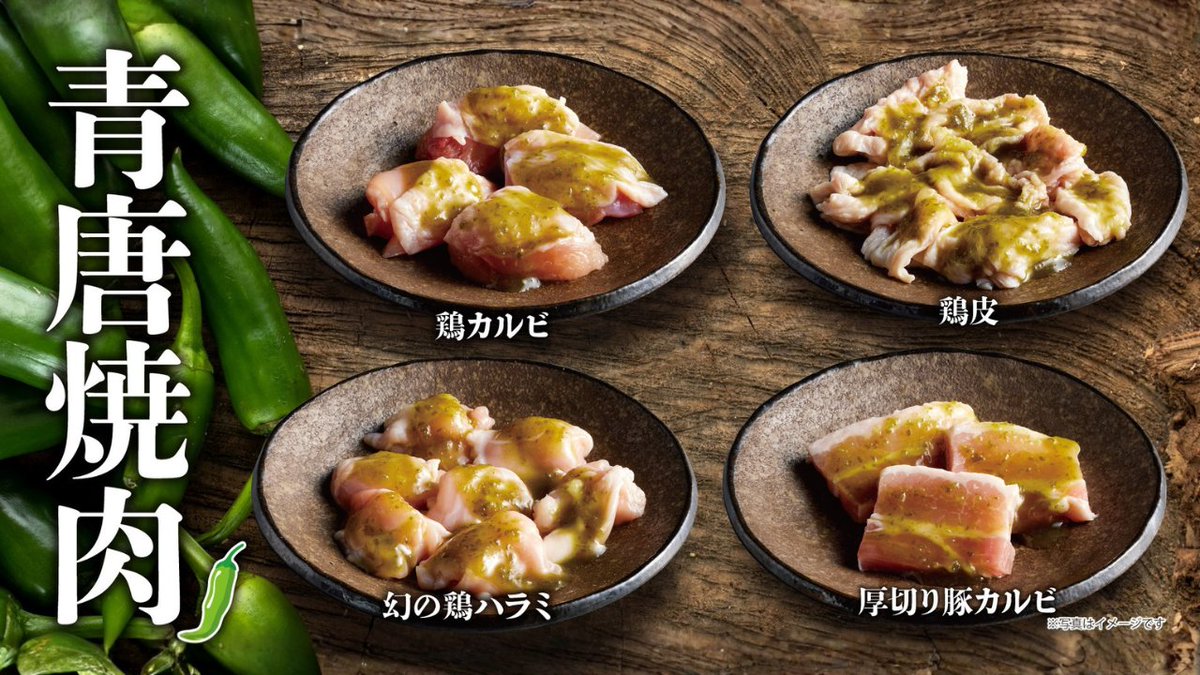 焼肉きんぐ【公式】 (@yakiniku_king_) / Posts / X
