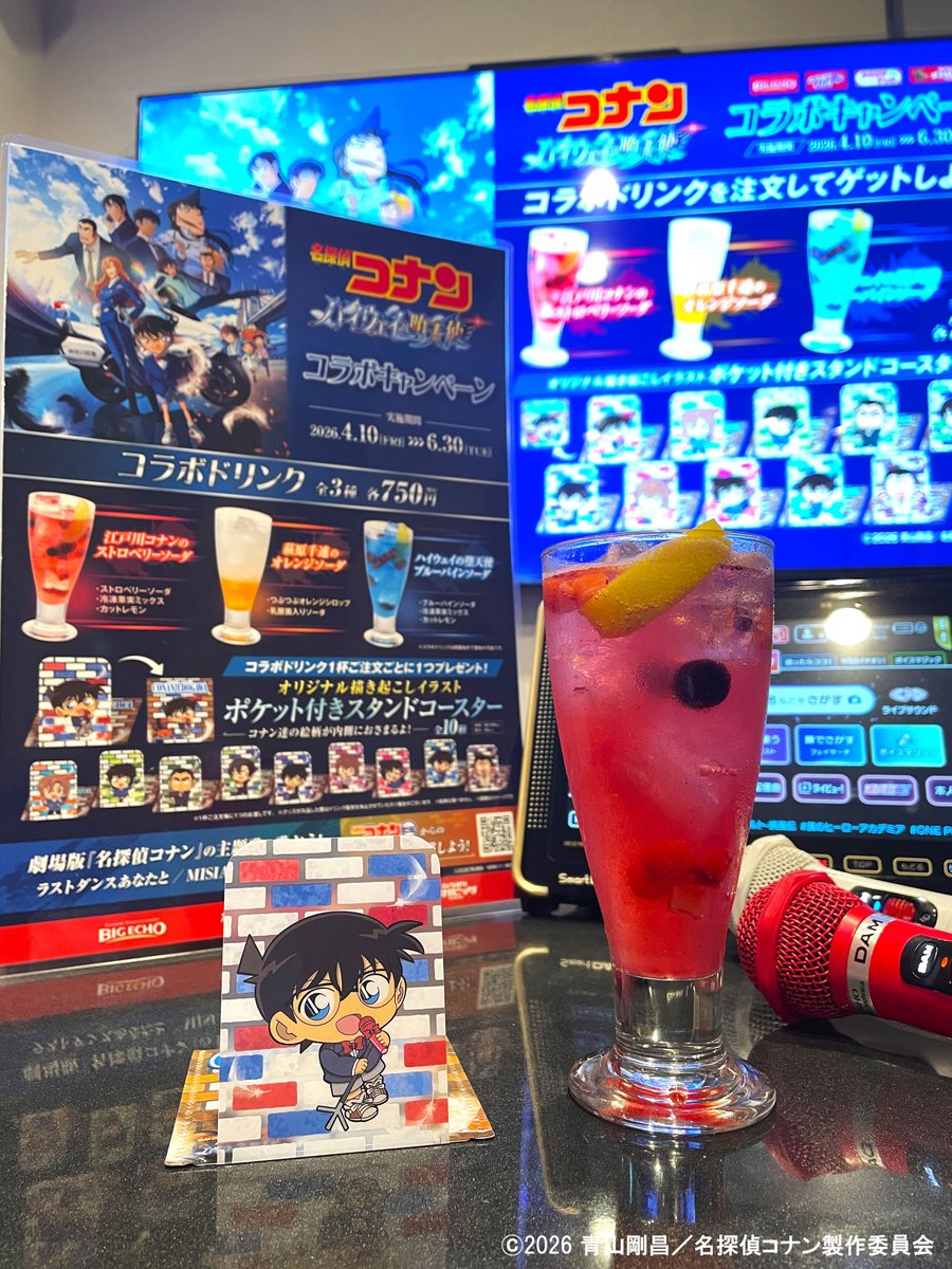 bigecho_jp's tweet photo. 2️⃣ コラボドリンクを注文🍹
描き起こしイラストのポケット付きスタンドコースターをGETして
コナンの主題歌を歌おう🎤

コラボ詳細👇
https://t.co/iMdS3MyIpY https://t.co/Xpo8OHmeEl