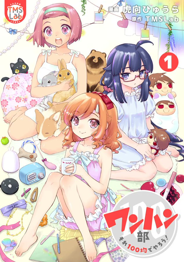 TMS_Lab's tweet photo. 部活系ライフハックコメディ!!
『ワンハン部 それ100均でやろう！』
電子コミックス1⃣巻 好評発売中！

配信ストアはこちら↙️
https://t.co/J4SdrPn1uH https://t.co/3bvxnU1nGq