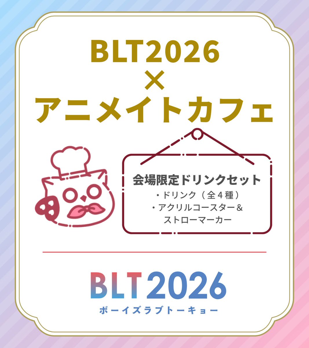 アニメイトカフェ総合 (@animate_cafe) / Posts and Replies / X
