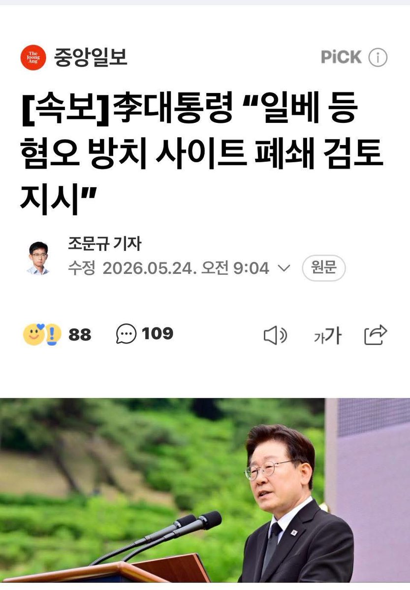 mesodehan's tweet photo. 방송 3사는 먹었지만
sns는 먹을 수 없으니 폐지하겠다?? 
내 말에 토달지 말라는거? 
이거 독재아님? 

민주화운동 해야할 판! https://t.co/43NI0kFMHa