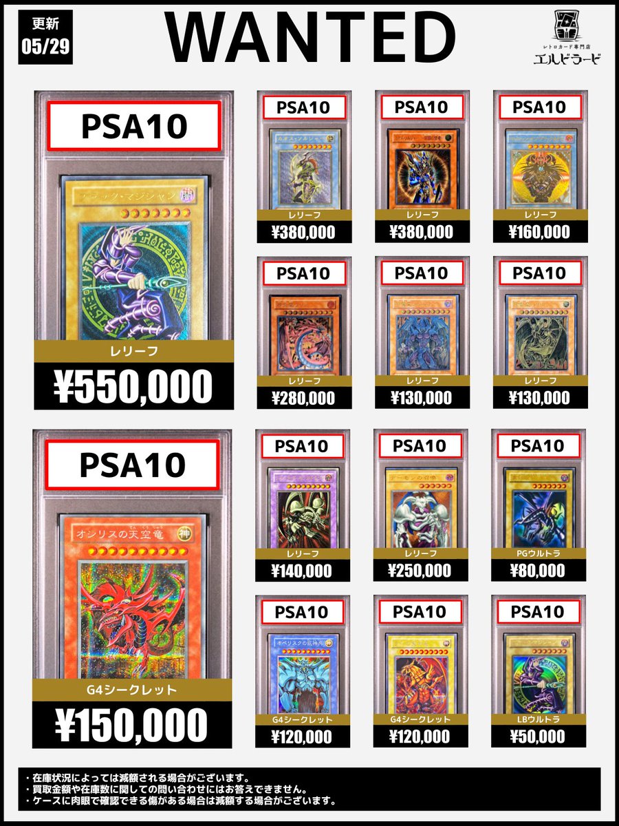 遊戯王カード　レトロカード 買取情報】(遊戯王PSA10) ✓神炎皇ウリア(レリーフ) ✓カオス