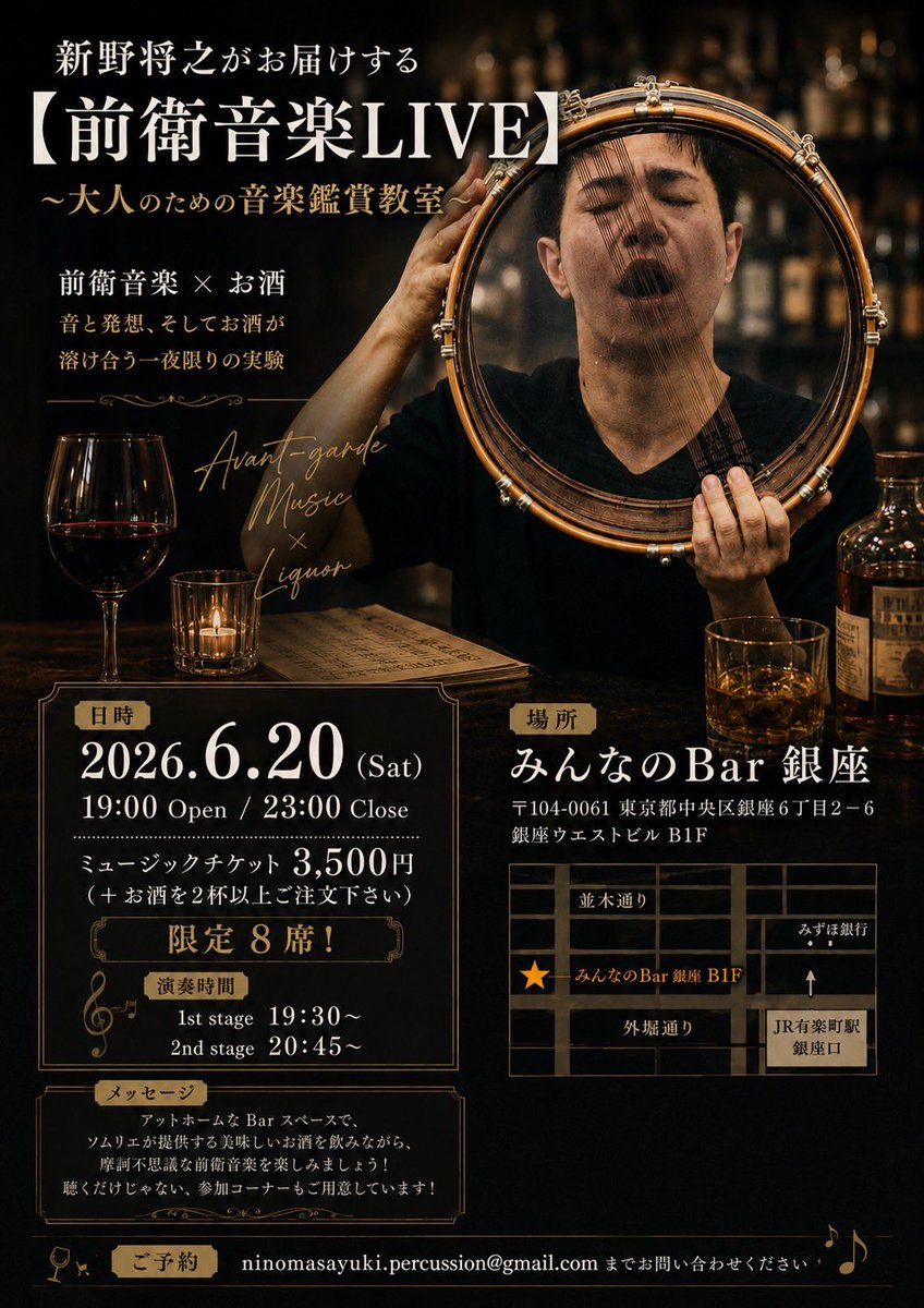 NINO Masayuki 新野将之 (@ugomekidrum) / Posts / X