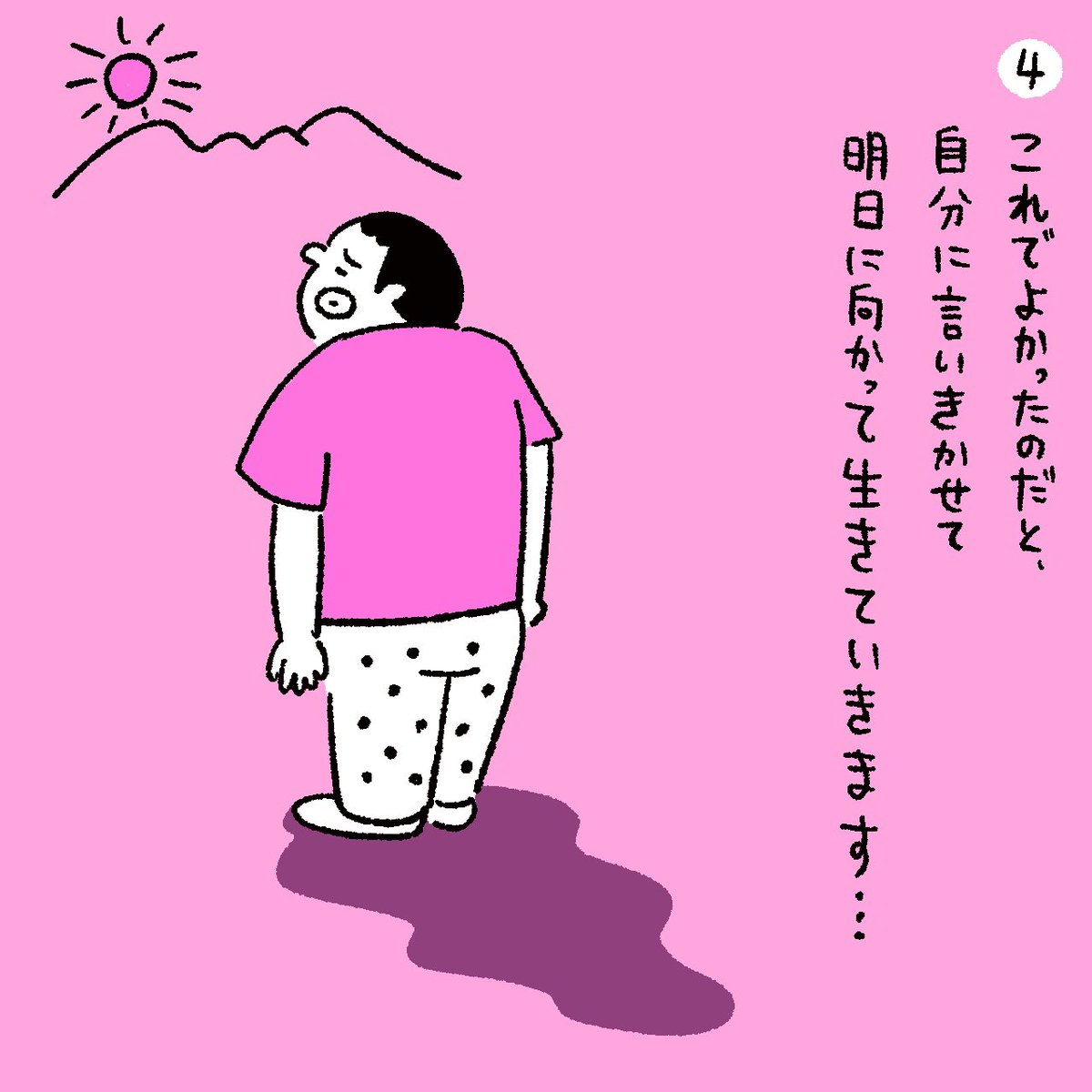 mshr_0612's tweet photo. 第775話　窓辺のこぐま
#ねこまんが
#catcomic 
#4コマ漫画 https://t.co/5eBxuALs4Y