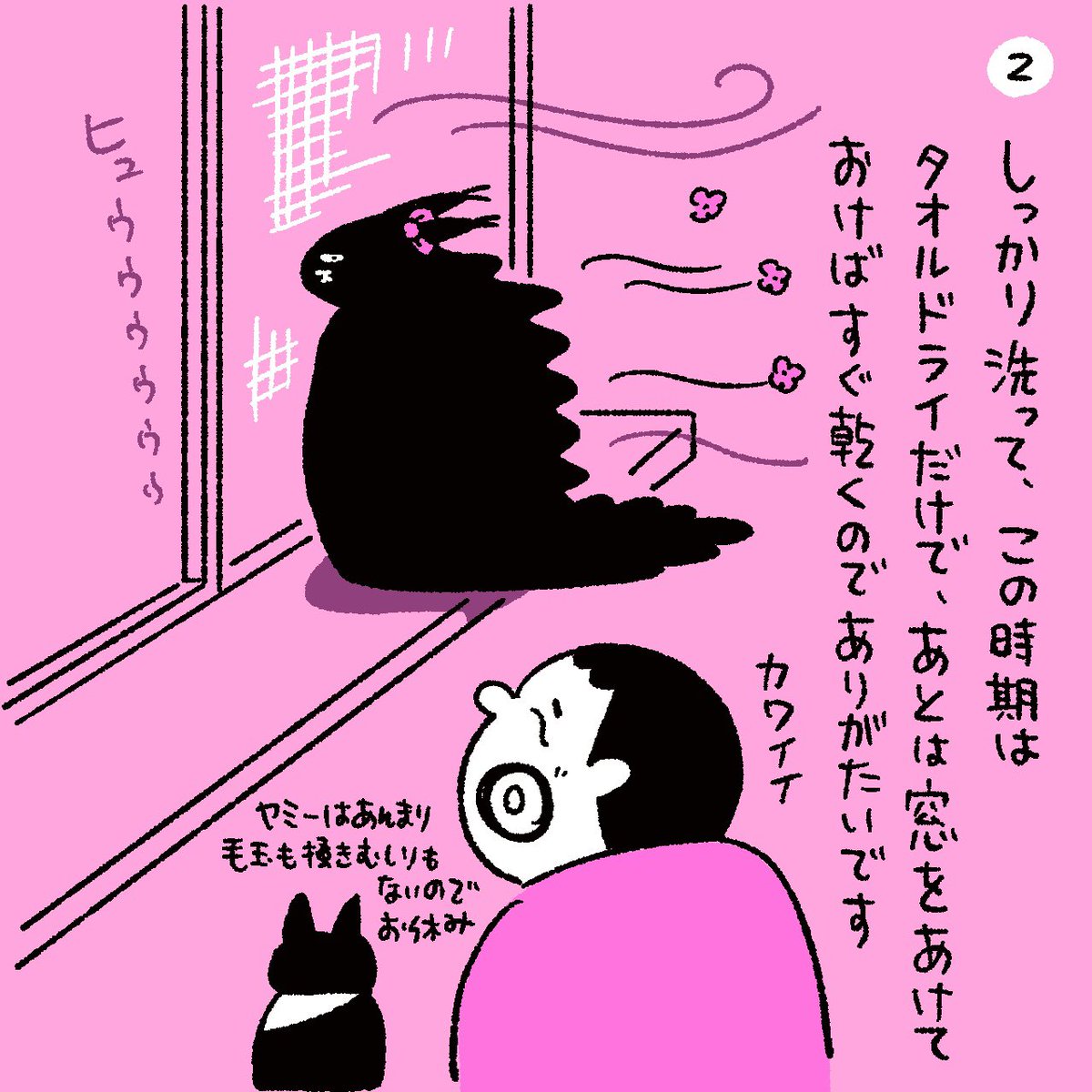 mshr_0612's tweet photo. 第775話　窓辺のこぐま
#ねこまんが
#catcomic 
#4コマ漫画 https://t.co/5eBxuALs4Y