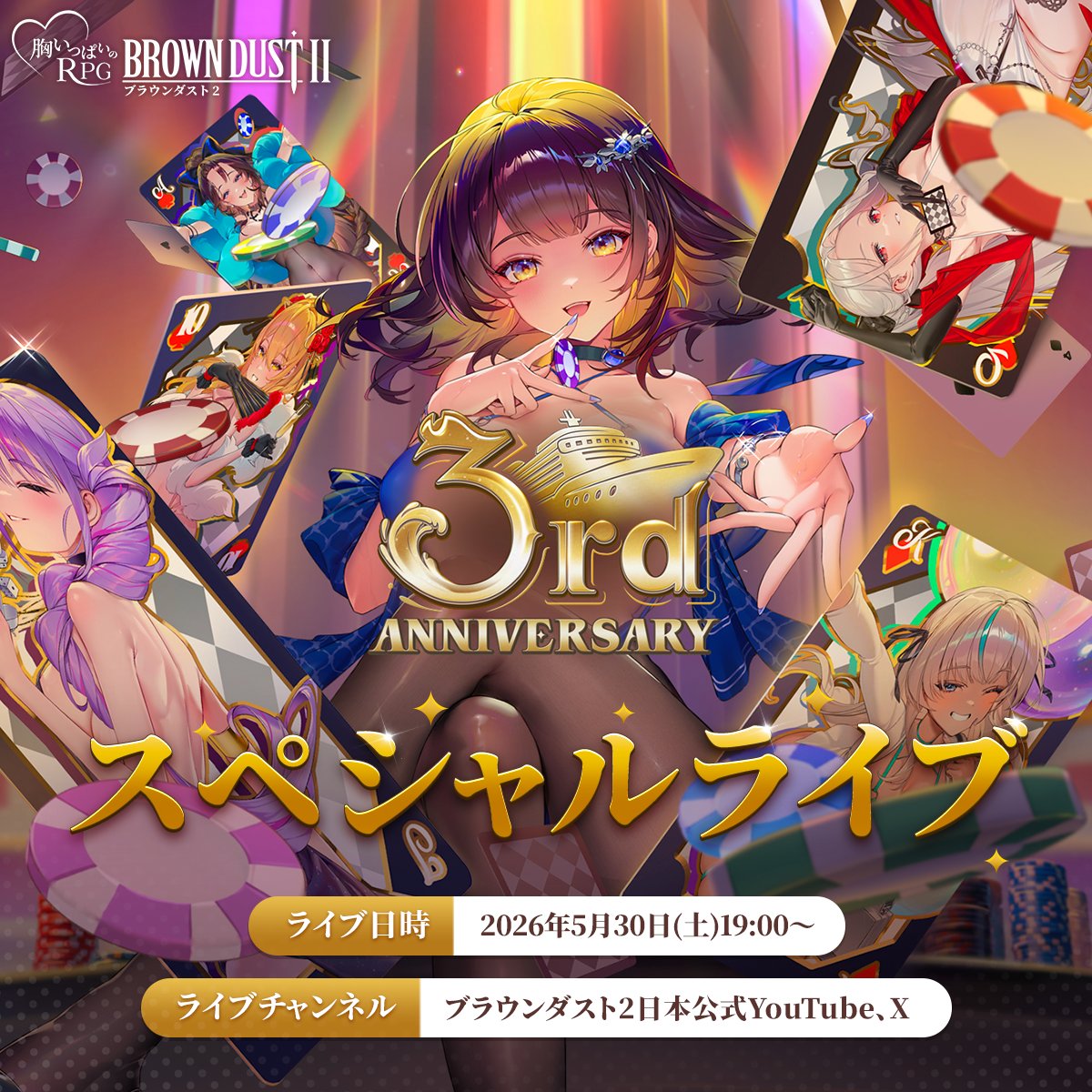 公式】ブラウンダスト2 (@BROWNDUST2_JP) / Posts / X