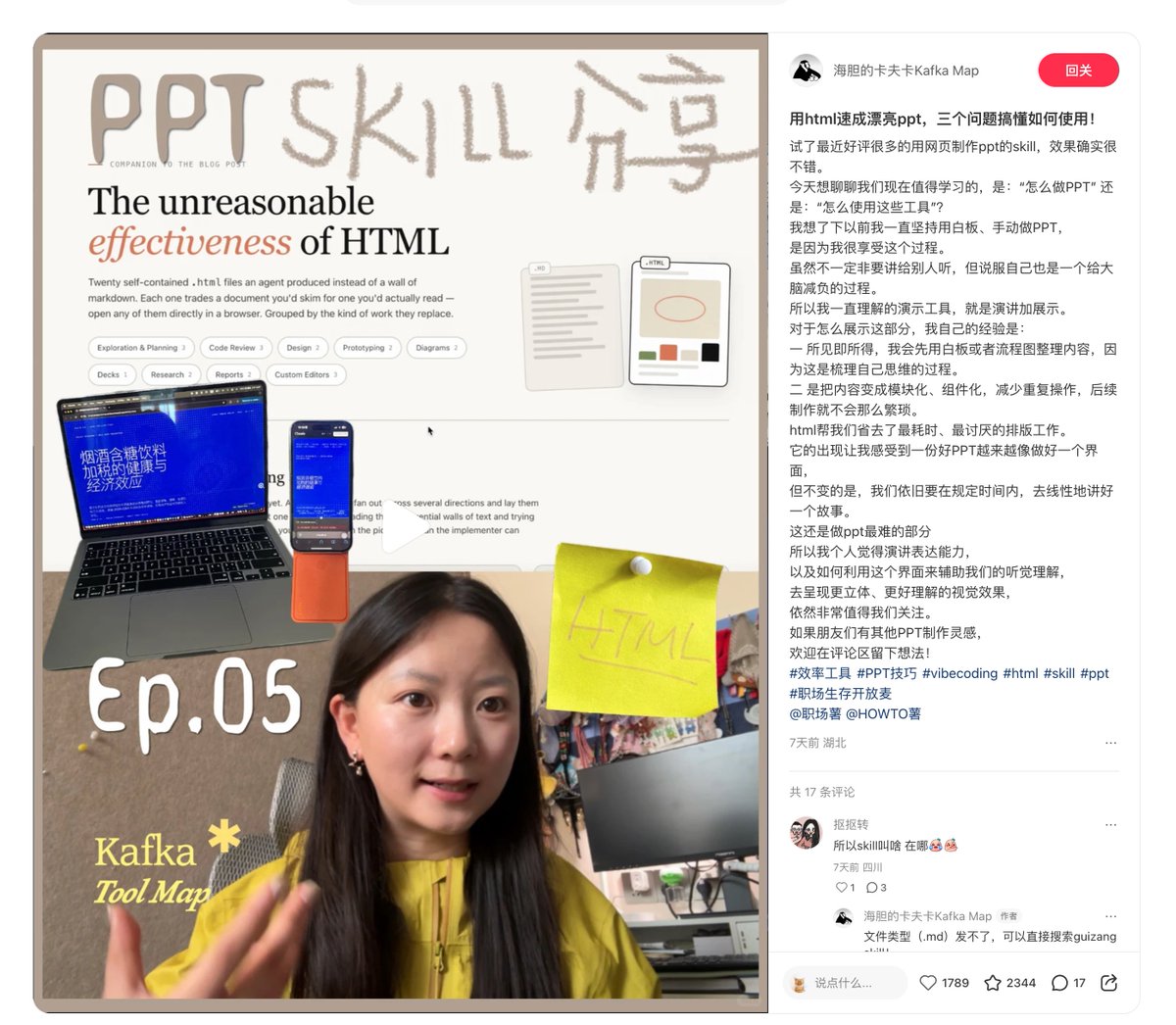 op7418's tweet photo. 已经刷到好几个拿藏师傅的 PPT Skills 和小红书配图 Skills 做出千赞内容的小红书的博主了

说明这玩意���确实有用。

你们再发的话可以艾特一下我，我还得给你们点点赞 https://t.co/PfcftQTxMl