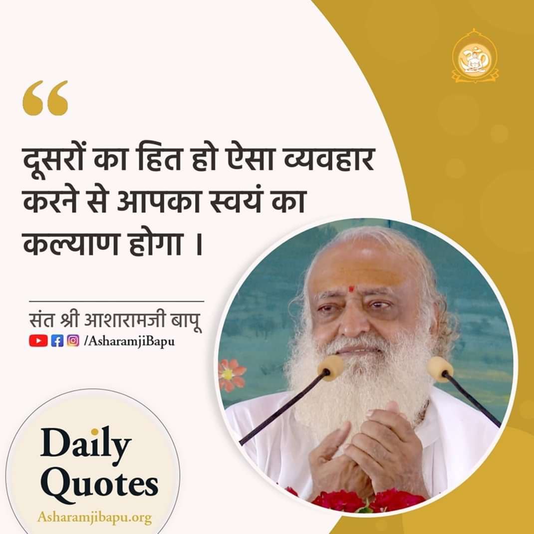 UmaLulla's tweet photo. मधुर व्यवहार इंसान की सबसे बड़ी सुंदरता है।
पूज्य संत श्री आशारामजी बापू के सत्संग-ज्ञान से प्रकाशित ‘मधुर व्यवहार’ पुस्तक जीवन को प्रेम, शांति और सद्भाव से भरने की प्रेरणा देती है।
#WisdomQuotes #MadhurVyavahar
https://t.co/s8ARSgF3sZ https://t.co/dOokxqS0Bh