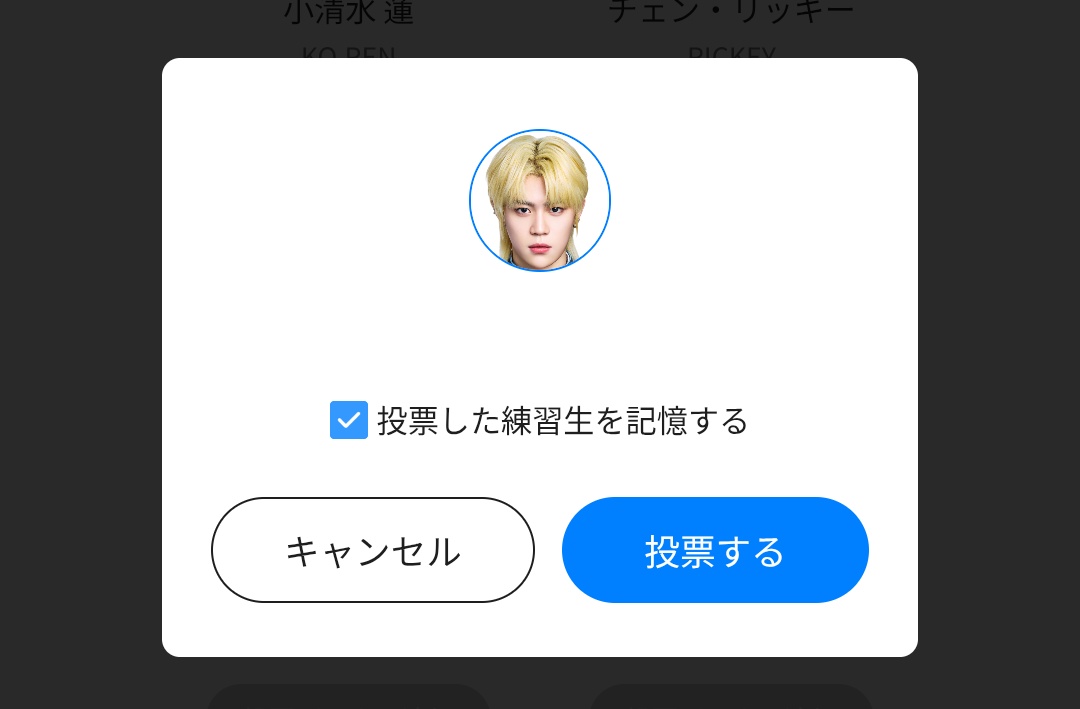 369snowing's tweet photo. 新世界、リッキー日本票1位!!!全体7位!!!おめでとうすぎ😭
投票先絶対変えません。みんなもでしょ???約束!!!
絶対デビューするね!!!おめでとう!!!

ミドリくん、あとあとあとヒョンスンとアダム!!!
絶対デビューしてほしいので1pick勢の皆様絶対押し上げてお願い!!!力になれないのに我儘ごめんなさい。 https://t.co/jj5L0tL6I3