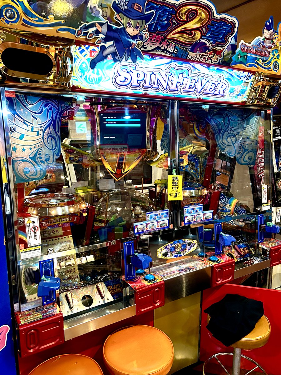 kasuga_game's tweet photo. スピンフィーバー2がPCの故障という結構重症を負いまして…しばらく調整中です😓

一応、修理の目処が立っているので撤去にはならないとは思いますが…他の制御基板も✖️って事もあるんで、その辺は祈るしかないです🙏 https://t.co/J70vRFakgQ