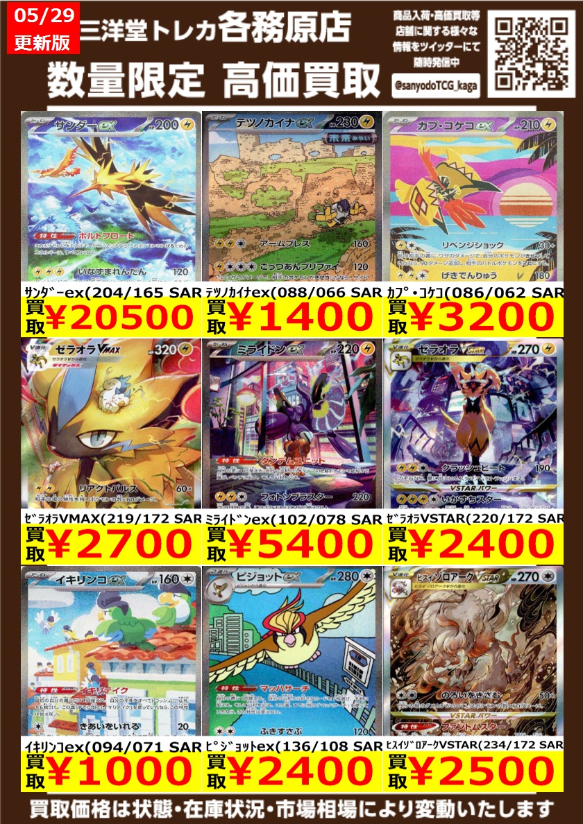 再値下げ！！sai♪プラチナ♪3本セット⭐︎超お得⭐︎まとめ買い割あり こちらの買取画像が間違っていましたので、下記の画像に訂正いたします