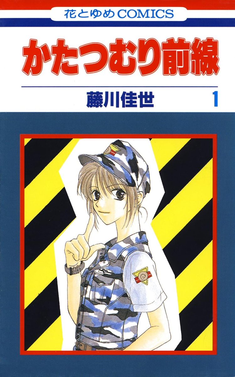 teo0623's tweet photo. #自分しか知らないと思う漫画挙げてけ
社会人になってもまだかたつむりになってるのかなあとその先がとても気になってる。 https://t.co/BEd8wSkMoT