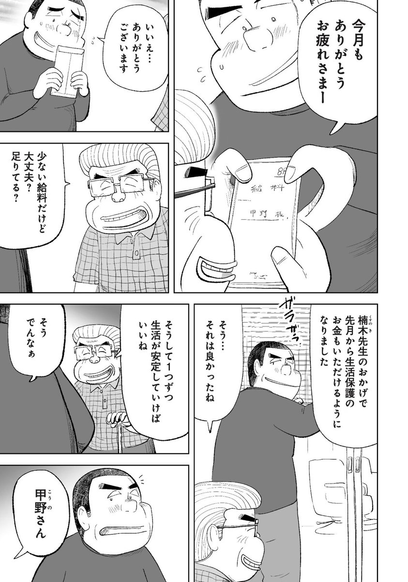 給料日にあの子と作りたいごはん
(1/3) 
