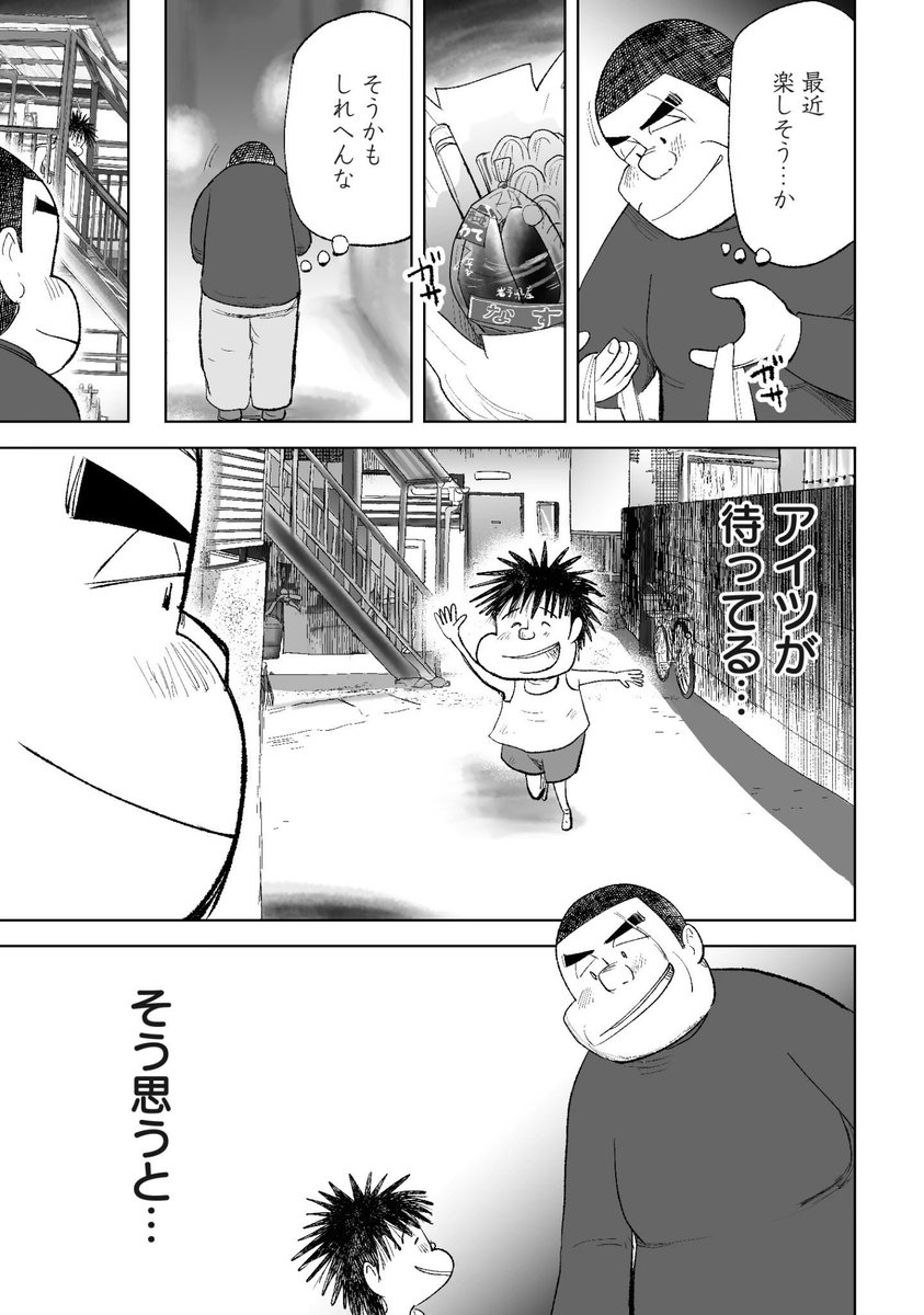 給料日にあの子と作りたいごはん
(1/3) 