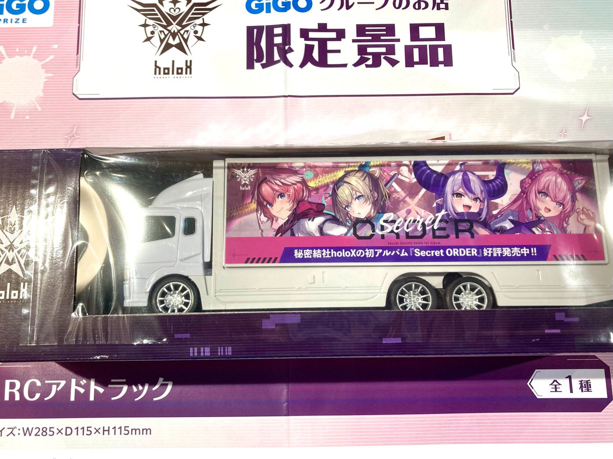 📢限定景品 本日より 秘密結社holox RCアドトラック～GiGO限定