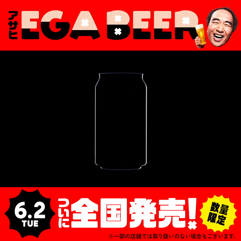 アサヒビール ASAHIBEER (@asahibeer_jp) / Posts / X