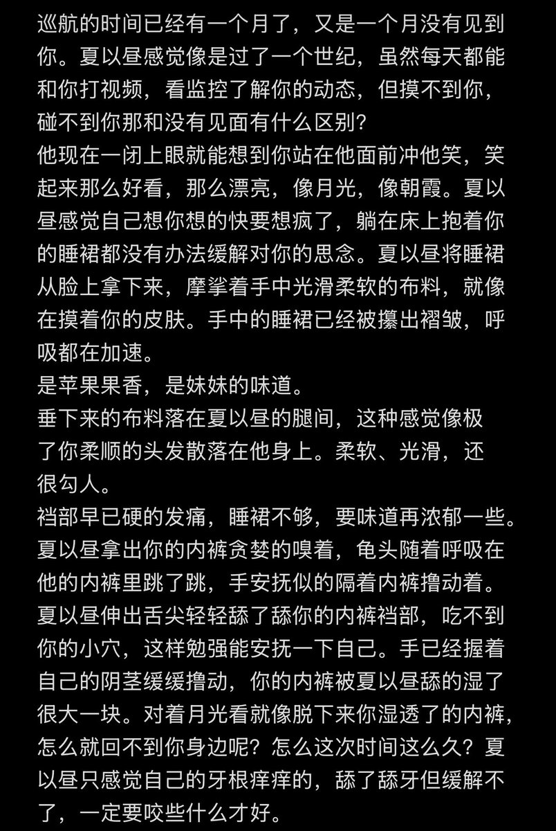 maomao26791's tweet photo. 谁举报谁替我全家挡灾
预警!⚠️妹s哥m 

万人瞩目的执舰官私底下其实是会咬着妹妹的内裤，盖着妹妹的睡裙掐着自己脖子自慰，还会因为射不出来忍不住发出呜咽声的小狗。

和ackg聊美了就又出现灵感了，简直是我的灵感大师!(毛毛不能没有
ackg，就像西方不能没有耶路撒冷)@xyz25011 

#夏以昼 #狗狗编辑部 https://t.co/vqN65dXqeT