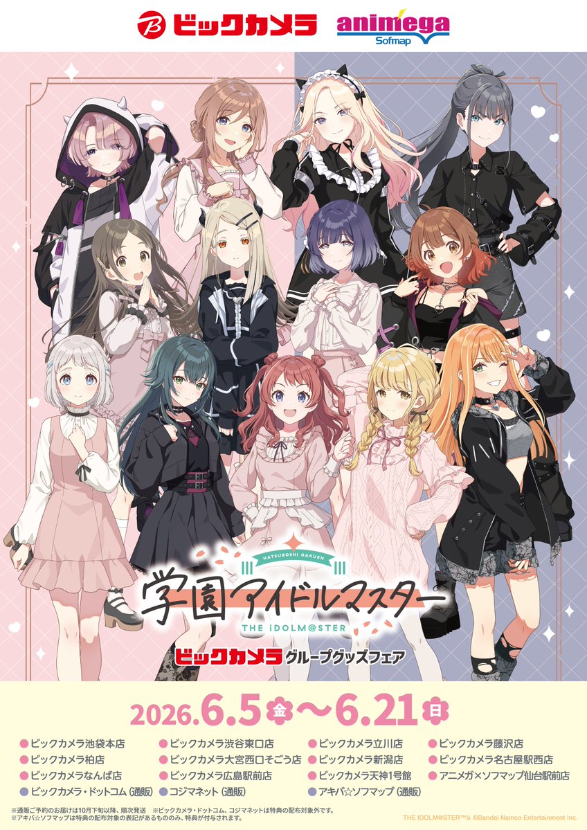 アニメガ×ソフマップ】公式＠中の人 (@animegainfo) / Posts / X
