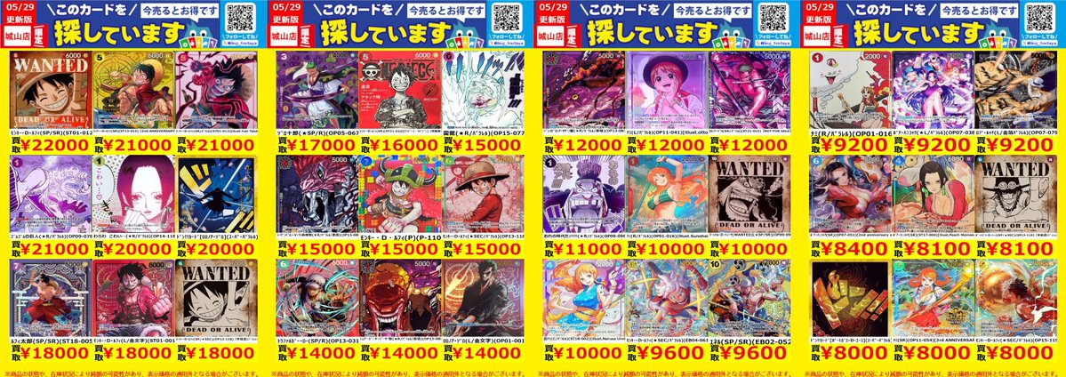 WANTED！】 ☆トレカ高価買取情報☆ ﾓﾝｷｰ・D・ﾙﾌｨ(SP/SR)(ST01