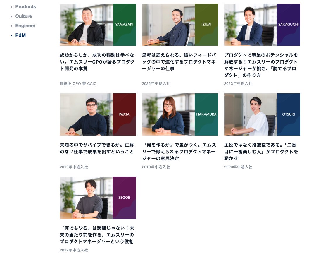 m3_engineering's tweet photo. 新たにプロダクトマネージャーのインタビューを複数公開しました！🚀 https://t.co/VdzerNgnuE