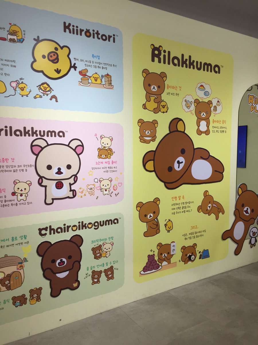 ezzroom's tweet photo. 리락쿠마 팝업 실수로 포크삿어요 https://t.co/Qap6NDWKSU